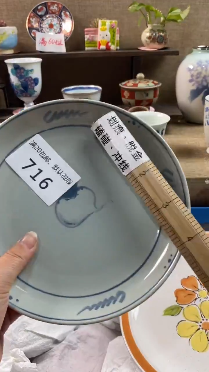 其他陶荣*716满20包邮，感谢支持。