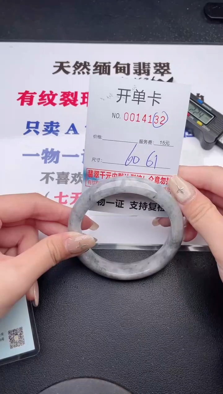 未镶嵌手镯翡翠有纹有裂有瑕疵32