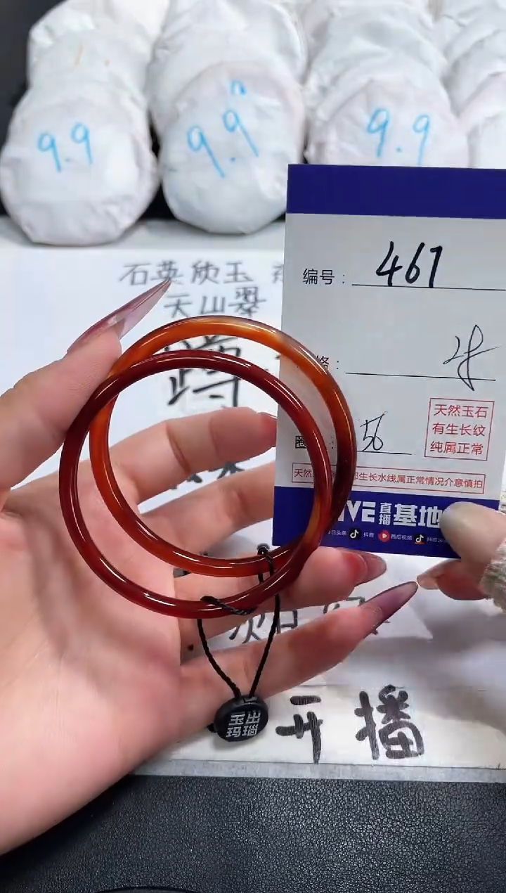 【闪购商品】玛瑙/玉髓手镯未镶嵌467