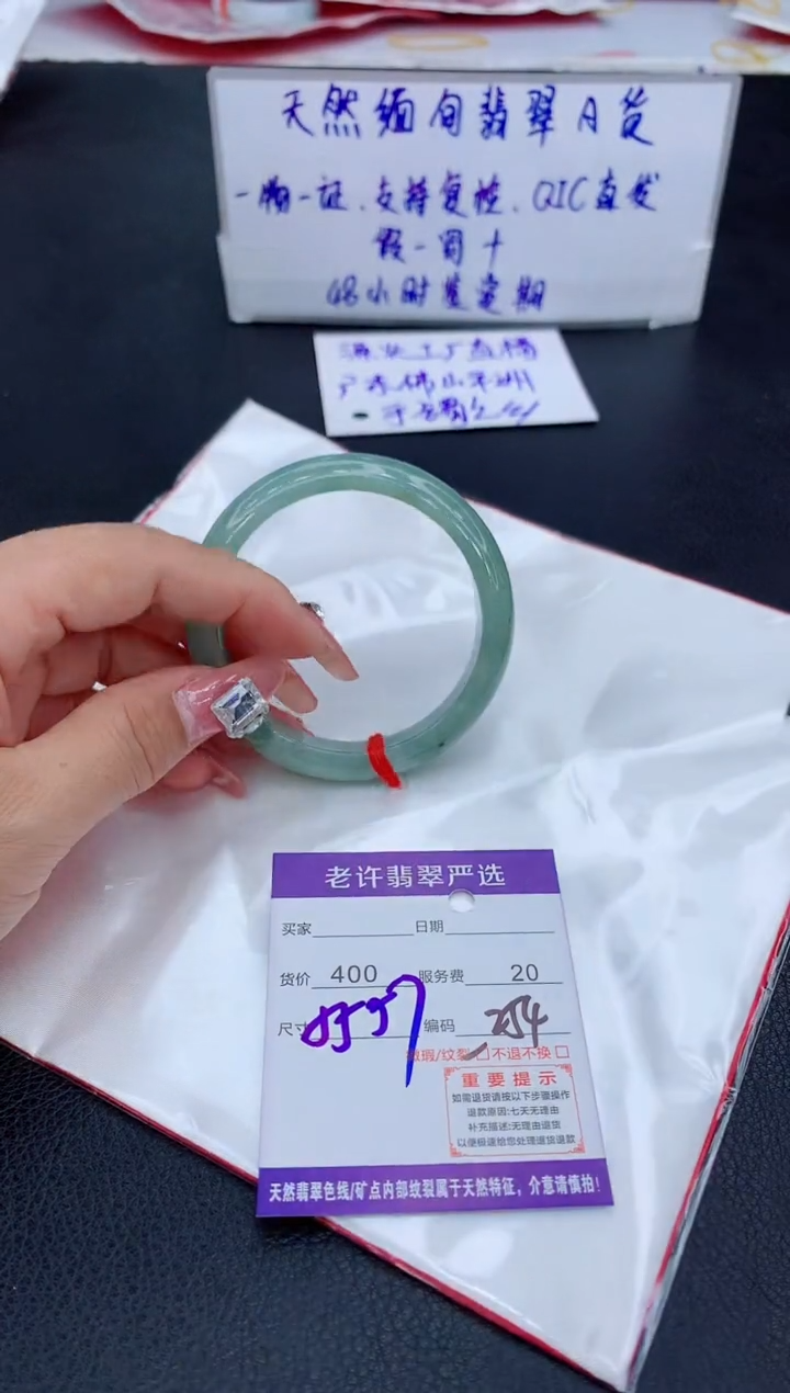 【闪购商品】翡翠手镯未镶嵌11111111
