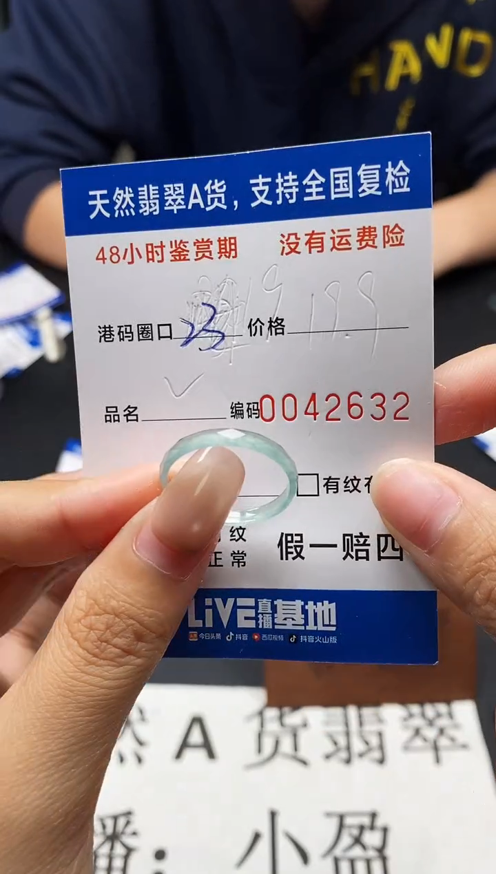 未镶嵌戒指翡翠天然A货翡翠2632