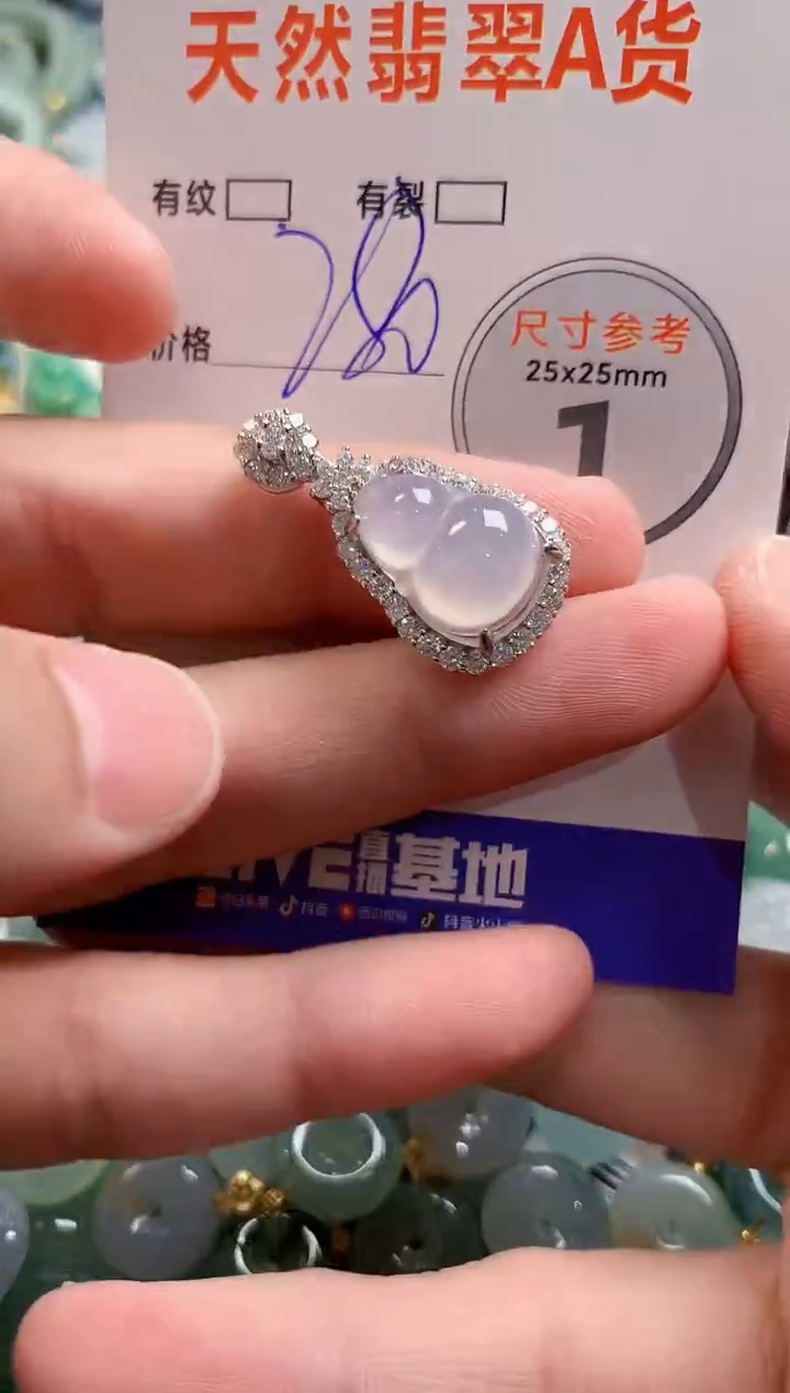 颈饰未镶嵌翡翠0869901582