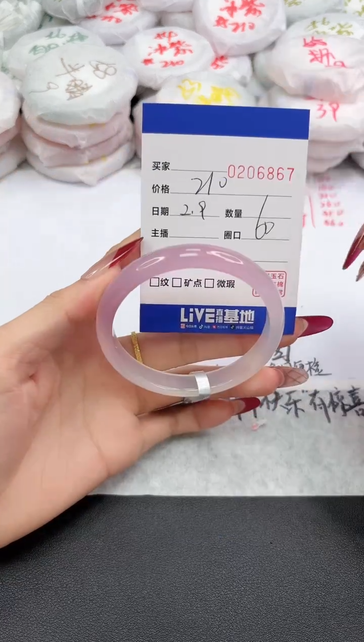 【闪购商品】玛瑙/玉髓手镯未镶嵌6867