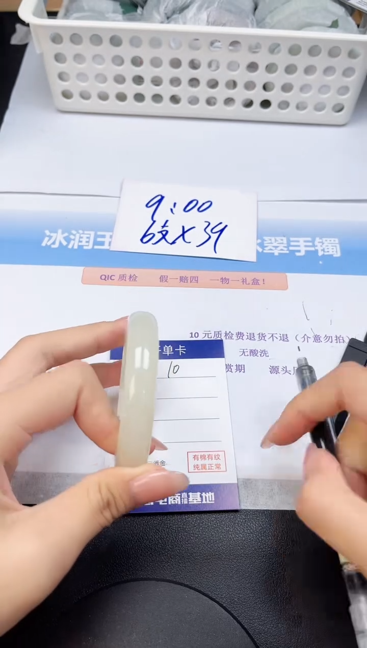 未镶嵌手镯石英质玉10-55.6