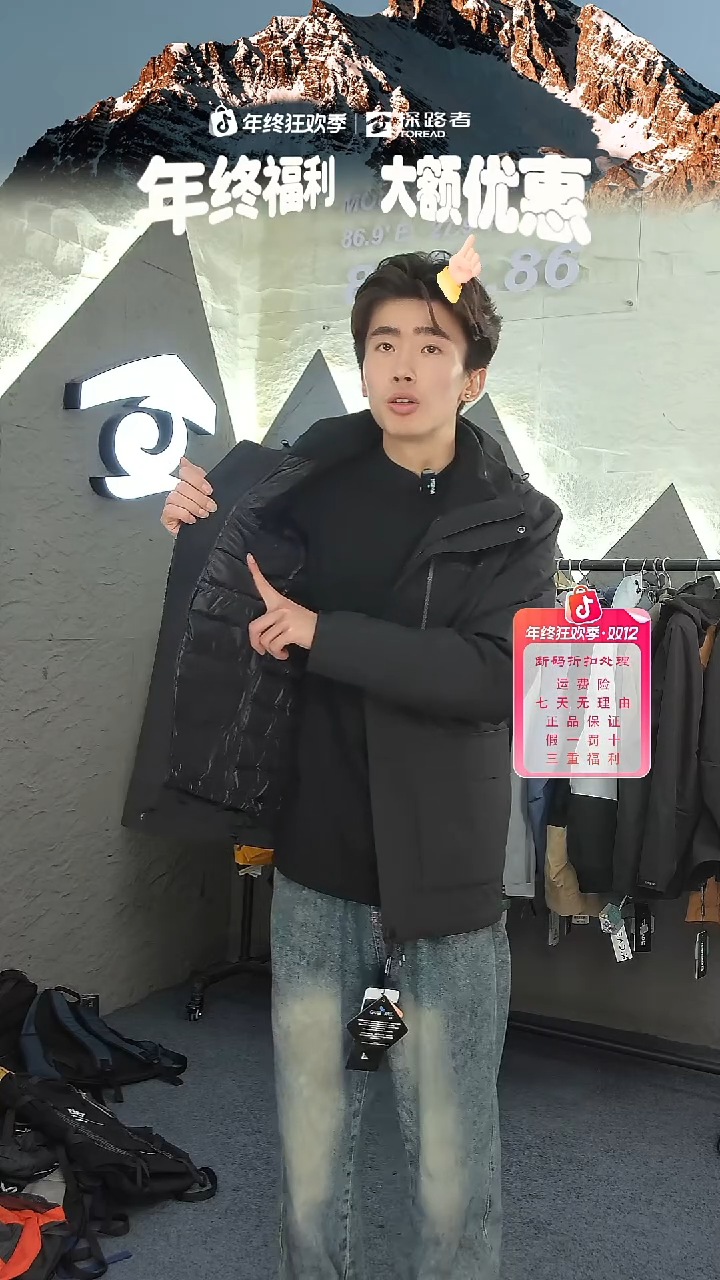 醋酯纤维大**利探路者三合一冲锋衣套羽绒孤品