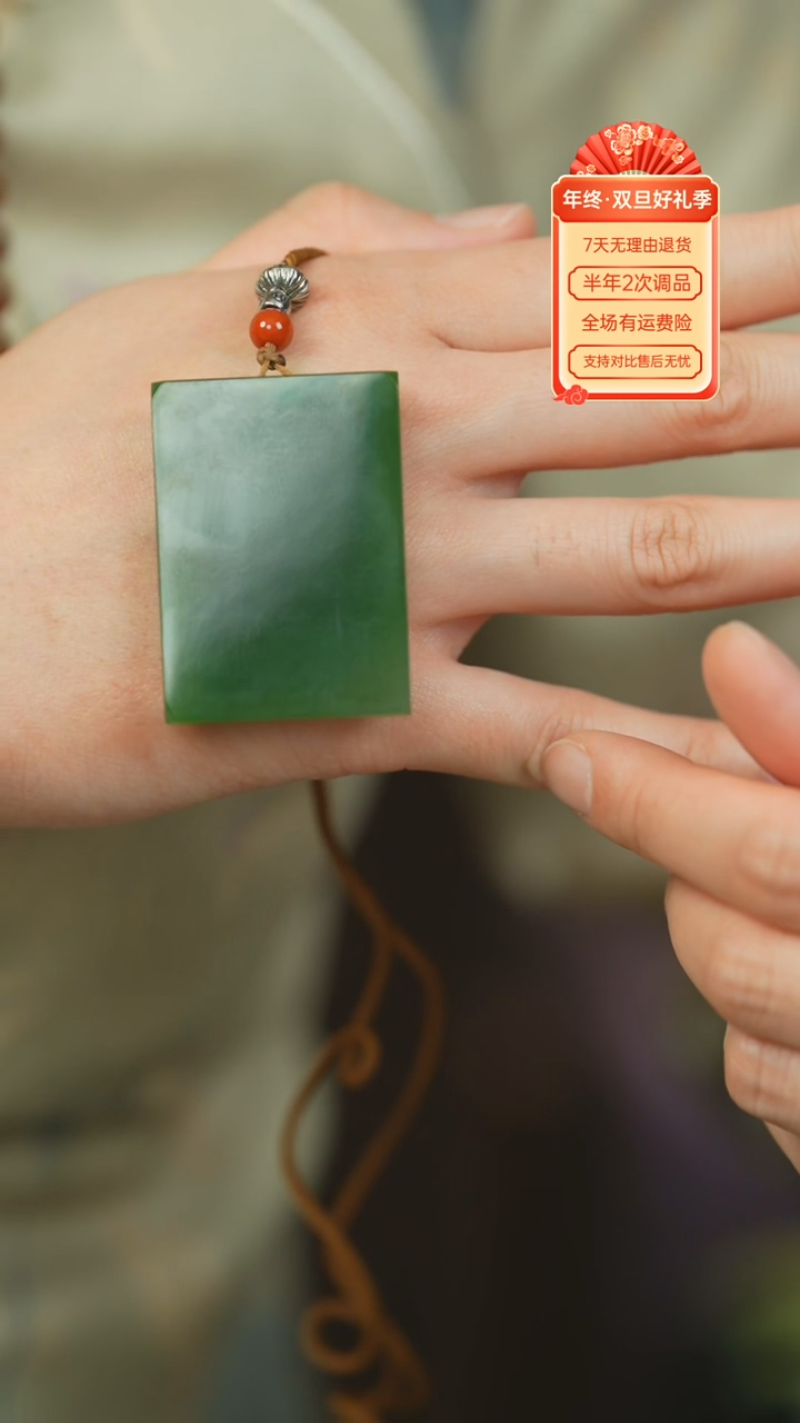 【闪购商品】和田玉（碧玉）吊坠(不含链)未镶嵌俄碧老料无事平安牌