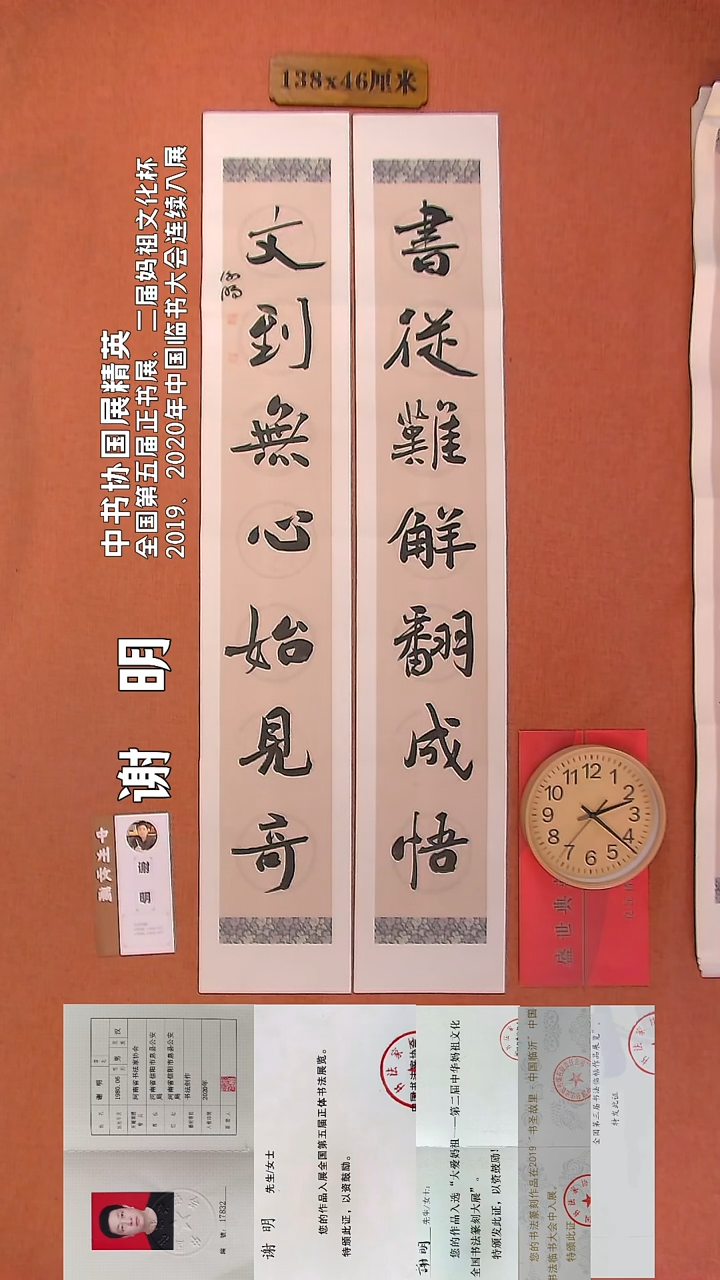 【闪购商品】书法39         谢明书法作品