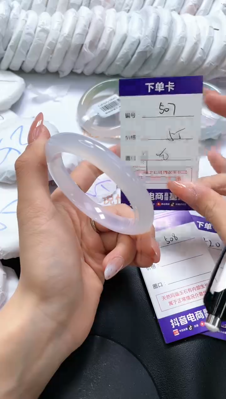 手镯玛瑙/玉髓未镶嵌507