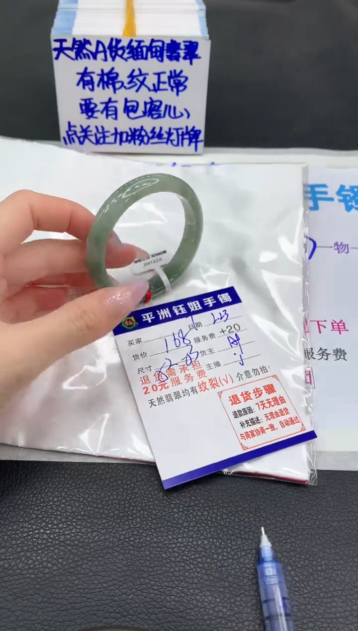【闪购商品】翡翠手镯未镶嵌11111111111