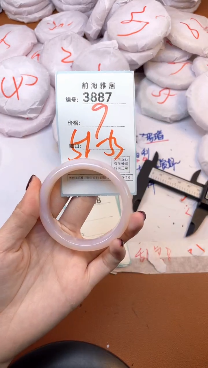 【闪购商品】玛瑙/玉髓手镯未镶嵌3887