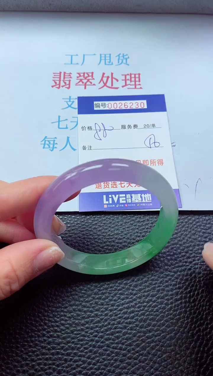 【闪购商品】 以实物为准000026230