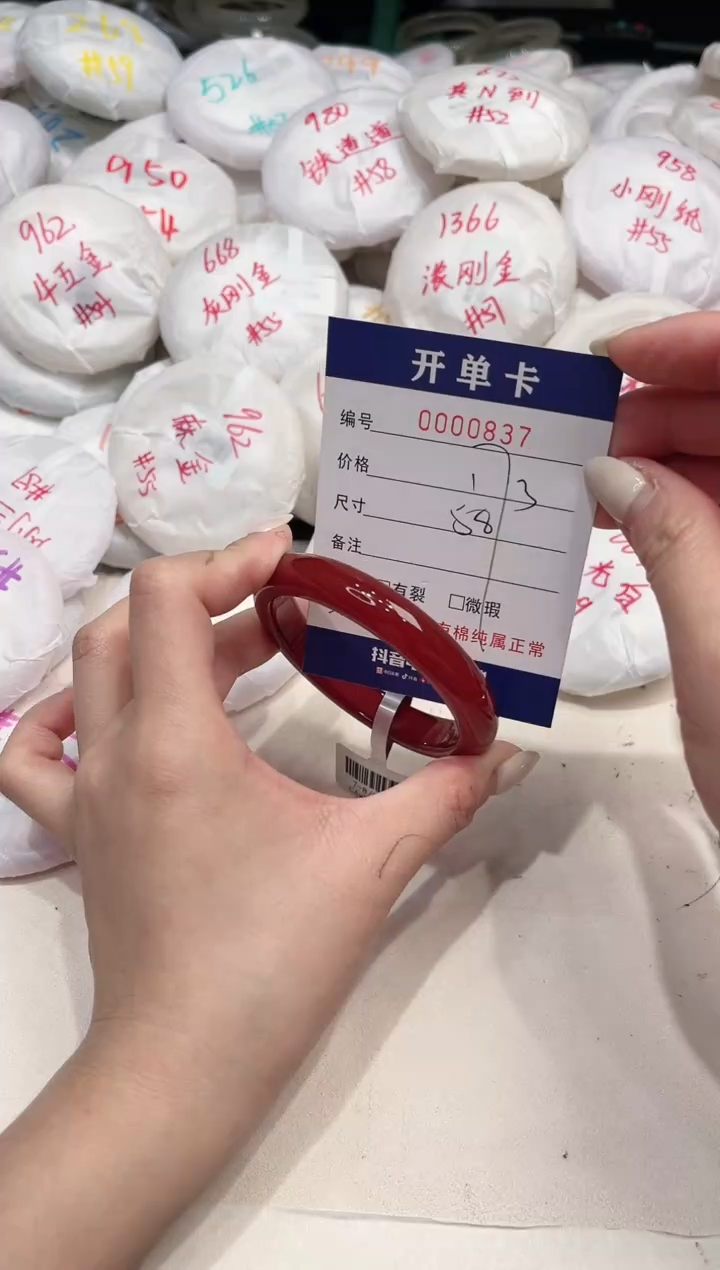 【闪购商品】玛瑙/玉髓手镯未镶嵌837