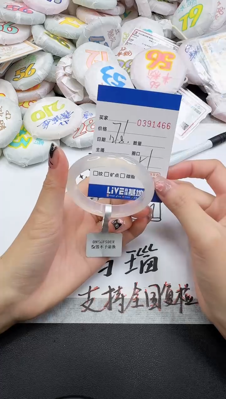 手镯玛瑙/玉髓未镶嵌1466