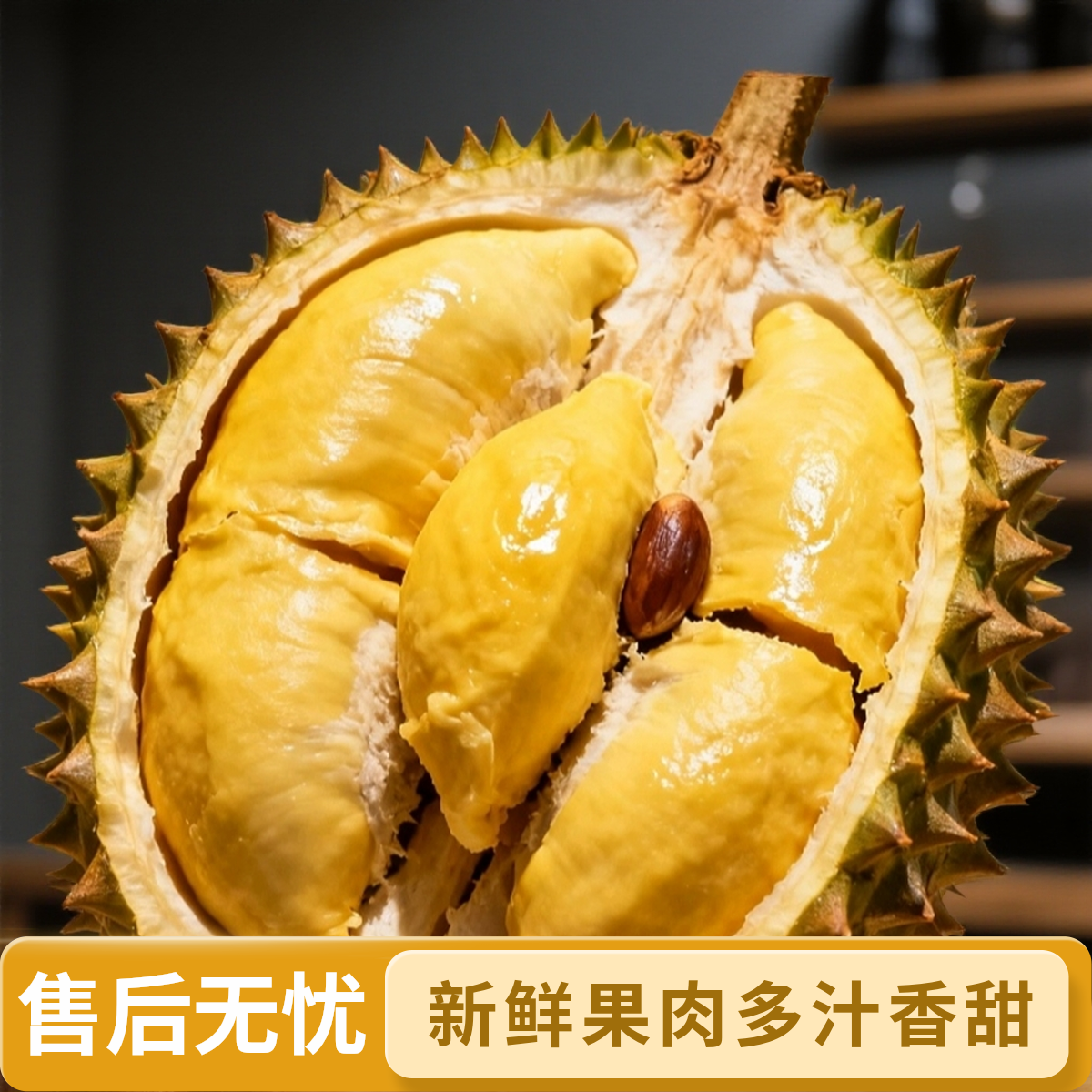 【泰象】双AA【干尧榴莲】默认拆肉干尧新鲜【哈尔滨小时达】保干包AA＋果软糯香甜3-9斤核大干尧越南