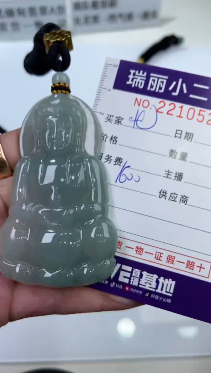 【闪购商品】翡翠挂件未镶嵌2210520