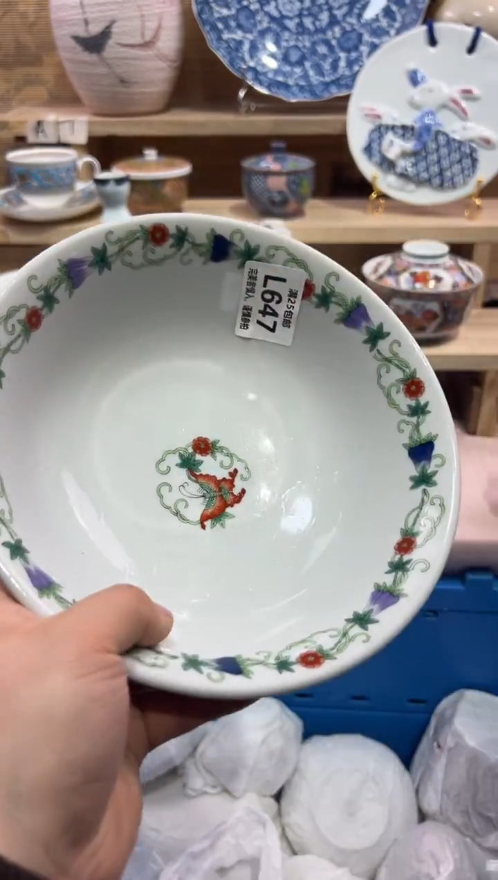 瓷片卿*?               L647