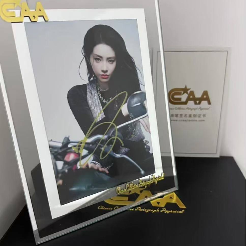 喻言亲笔签名照 带证书 官网可查 礼盒礼袋包装