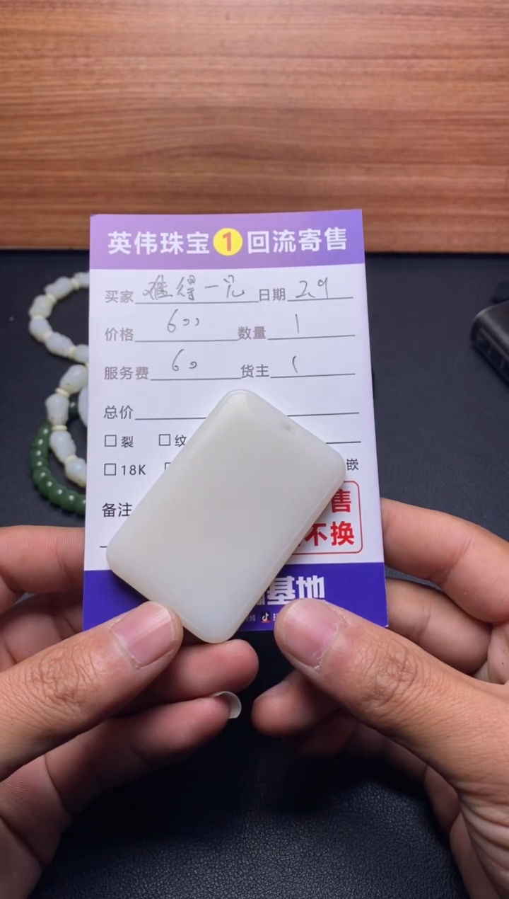 【闪购商品】和田玉吊坠(不含链)未镶嵌1