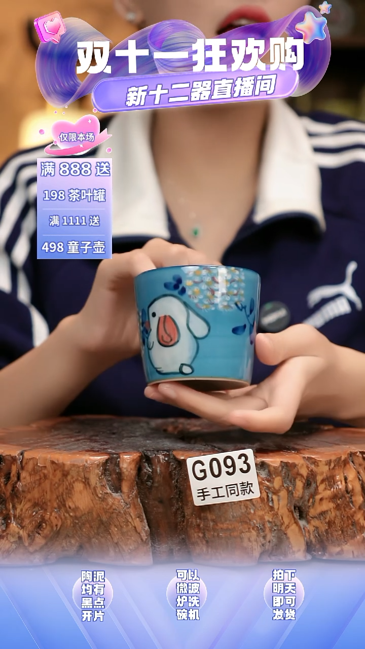 G093新十二器瓷器