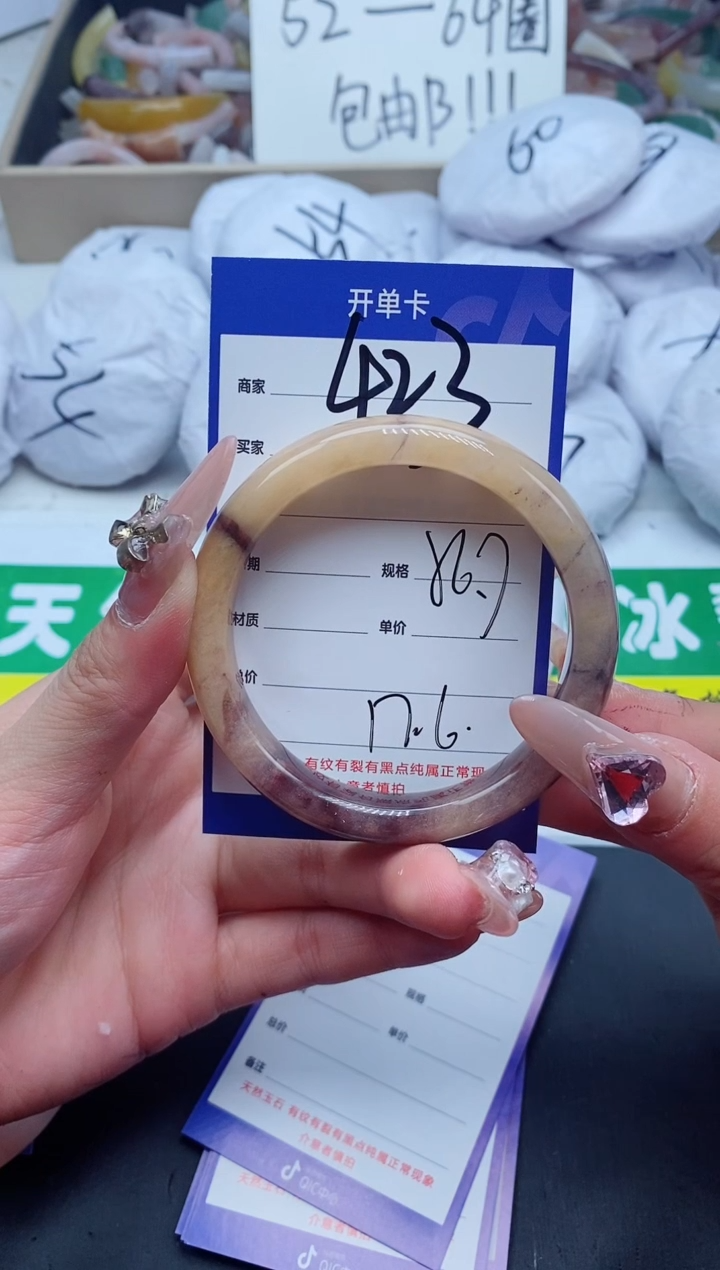 【闪购商品】石英质玉手镯未镶嵌423-56