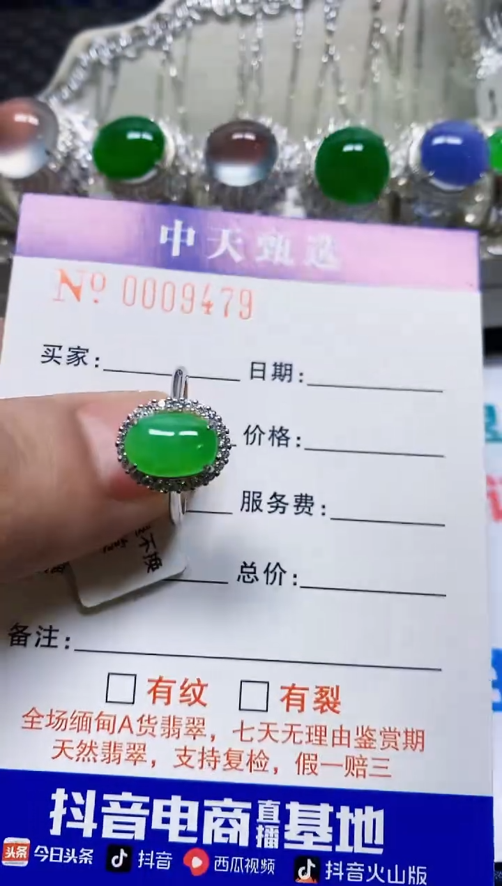 银S925镶嵌戒指翡翠（****?/9479