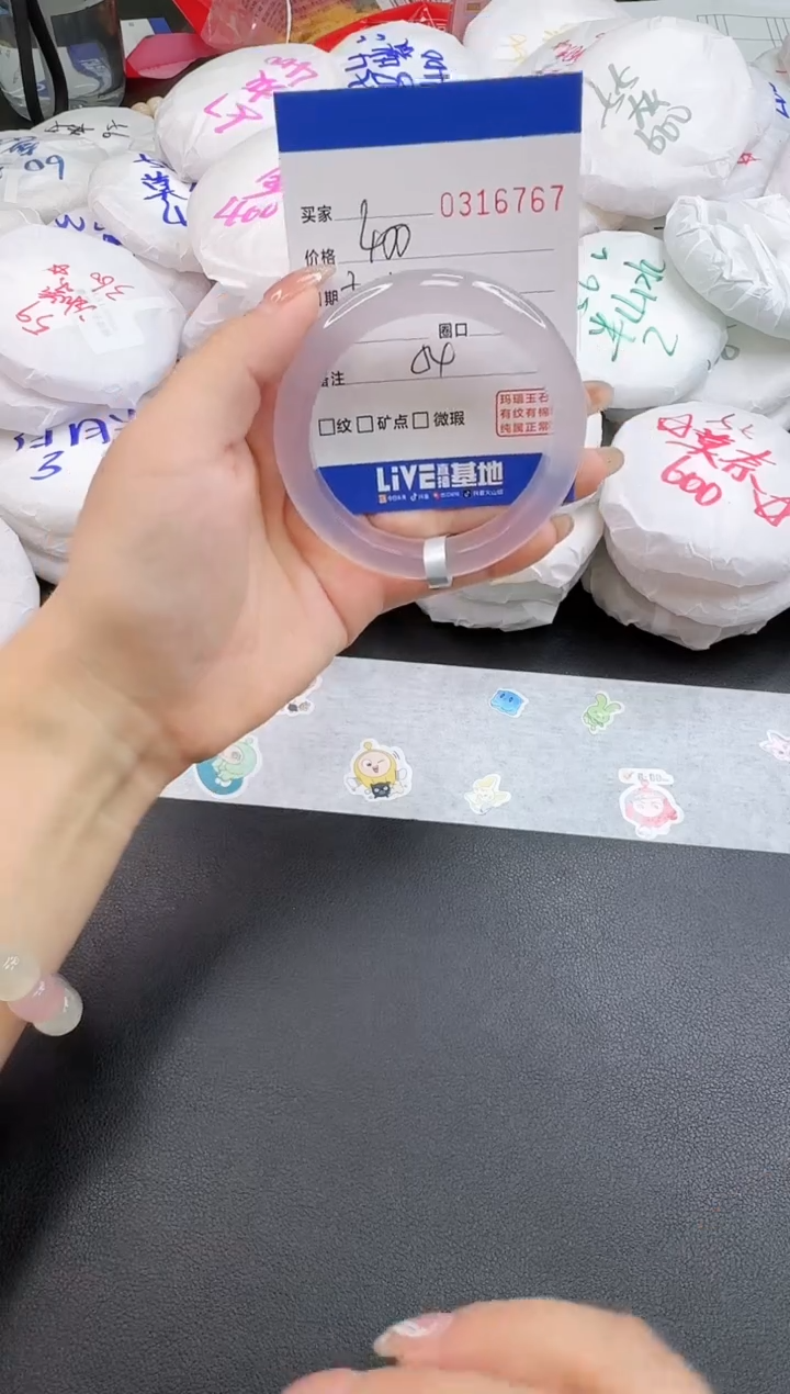 玛瑙/玉髓手镯未镶嵌6767