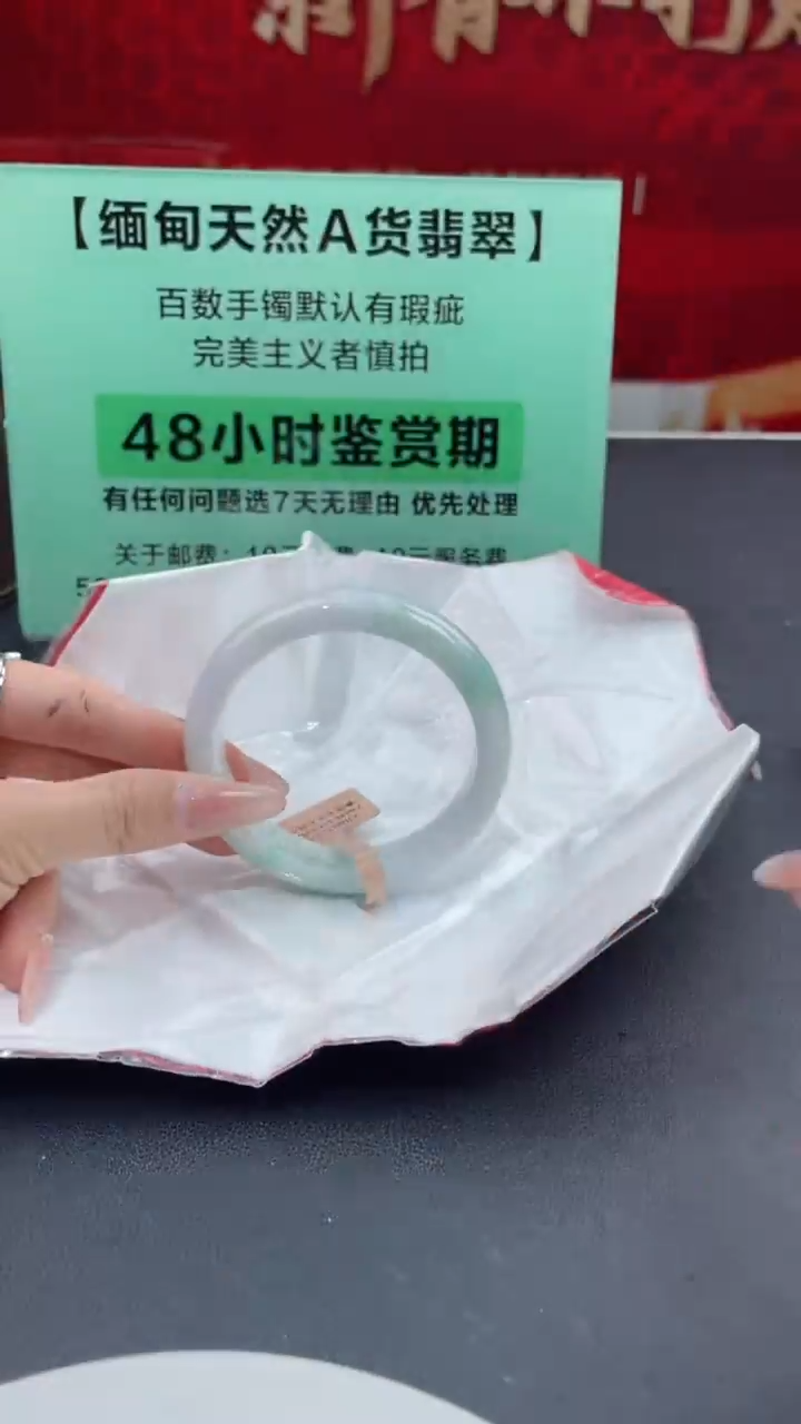 【闪购商品】翡翠手镯未镶嵌12翡翠手镯