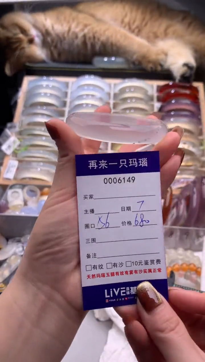 手镯玛瑙/玉髓未镶嵌6149