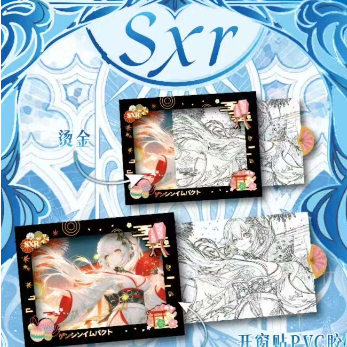 【主链接】【活动】小青柑流枫回影源神卡牌  动漫卡牌 （默认代拆）