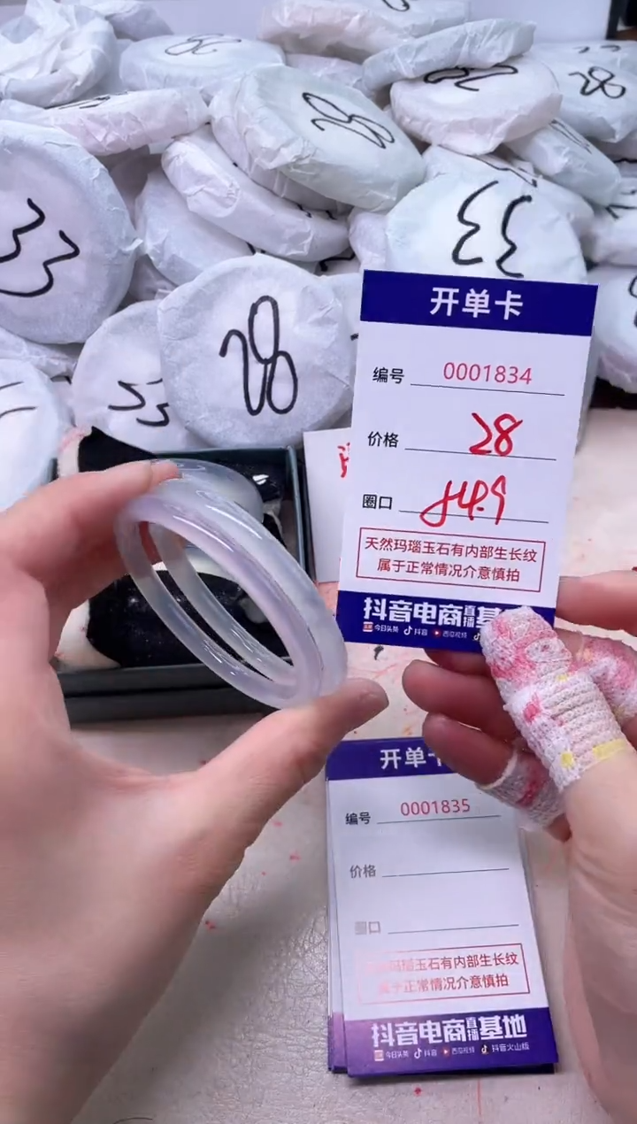 玛瑙/玉髓手镯未镶嵌1834