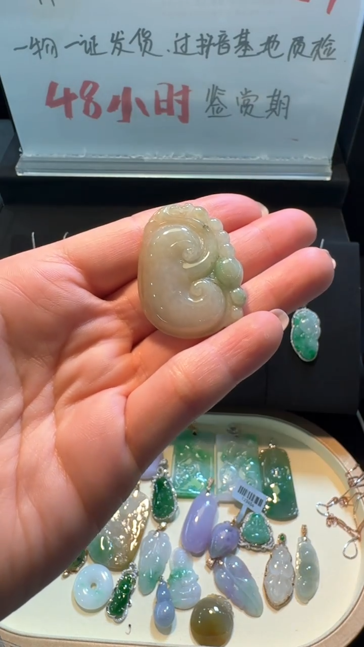 【闪购商品】翡翠挂件未镶嵌如意