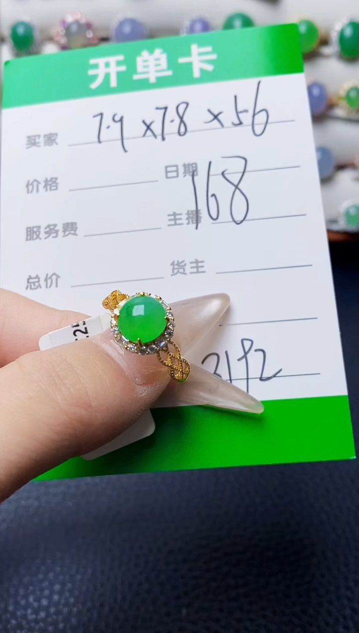 银S925镶嵌戒指翡翠3192