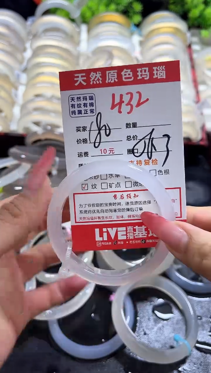 【闪购商品】玛瑙/玉髓手镯未镶嵌432