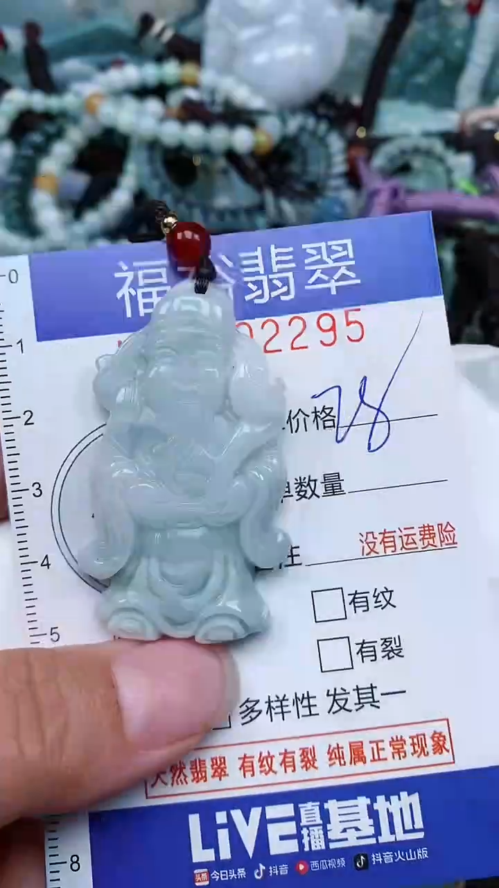 【闪购商品】翡翠未镶嵌颈饰...0002295