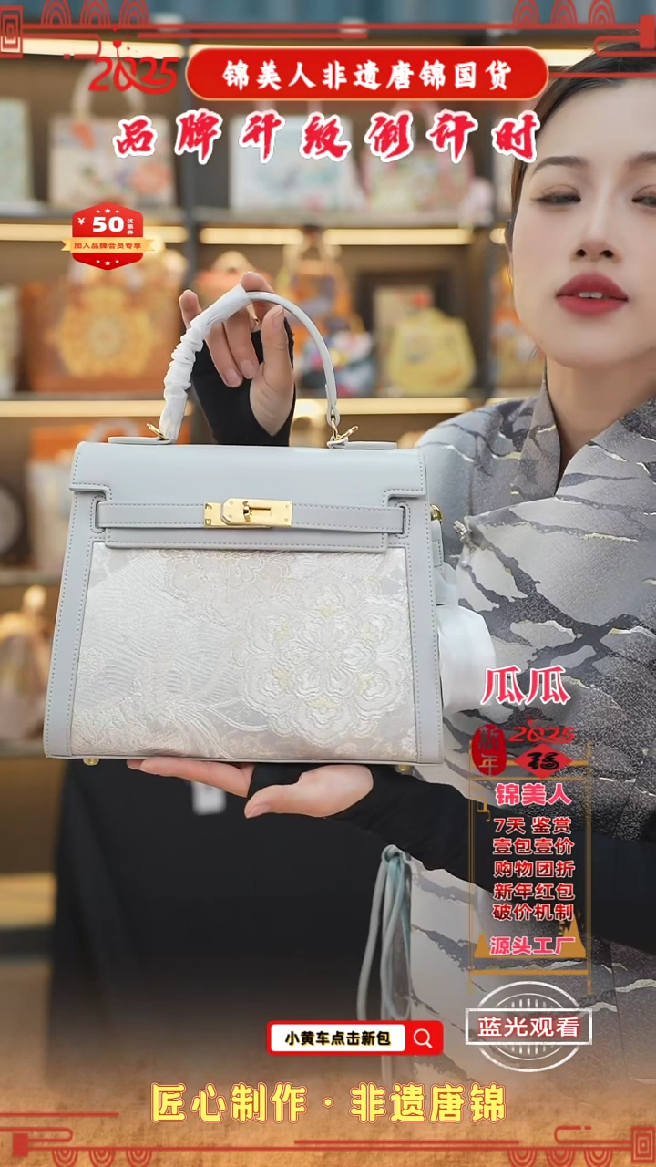 【闪购商品】织绣瓜瓜非遗唐锦新国风 大凯莉40