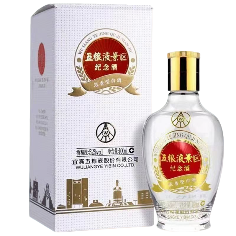 五粮液五粮液景区纪念浓香型白酒小酒版52度10052度100