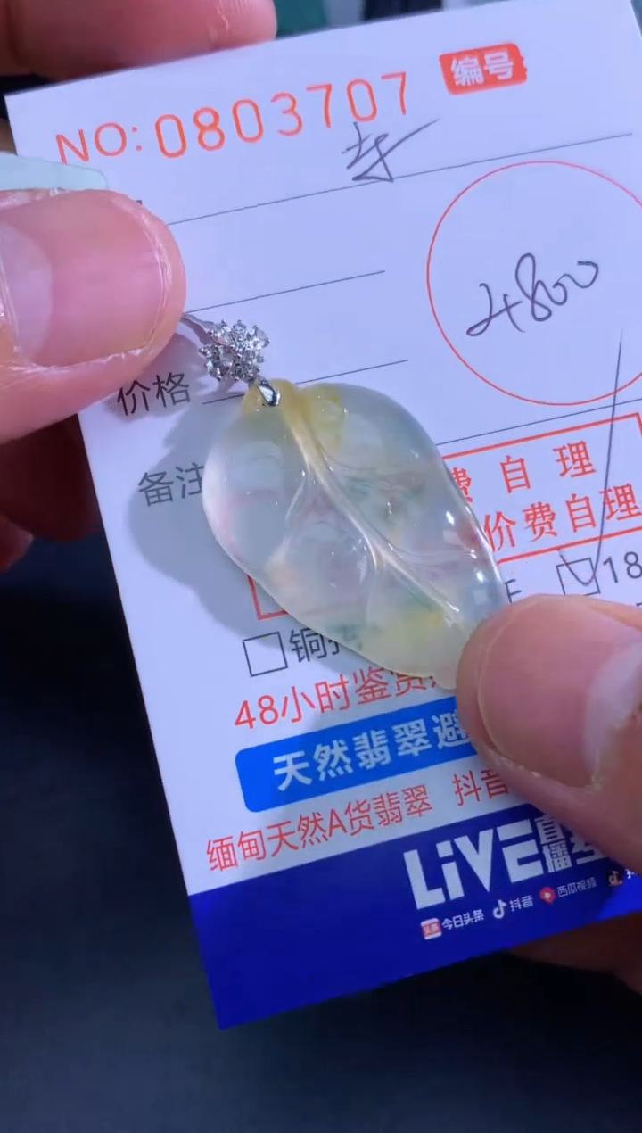 颈饰未镶嵌翡翠紫**来紫