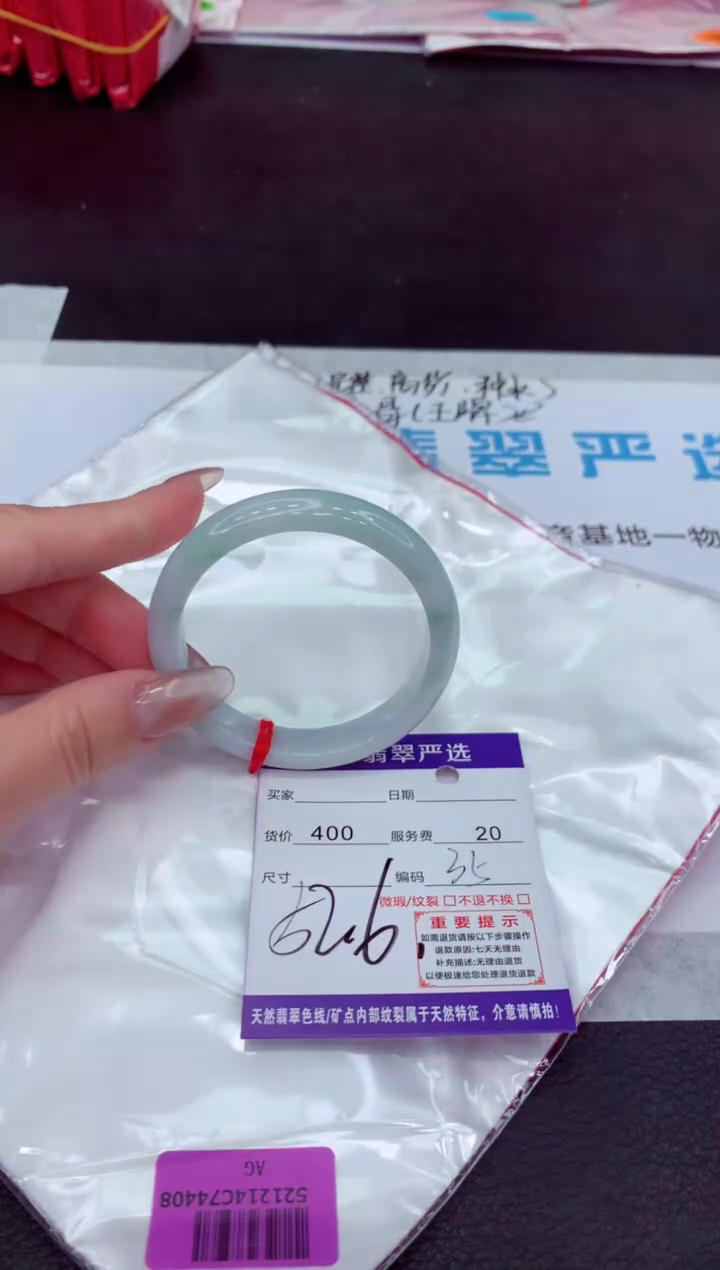 【闪购商品】翡翠手镯未镶嵌1111111111111
