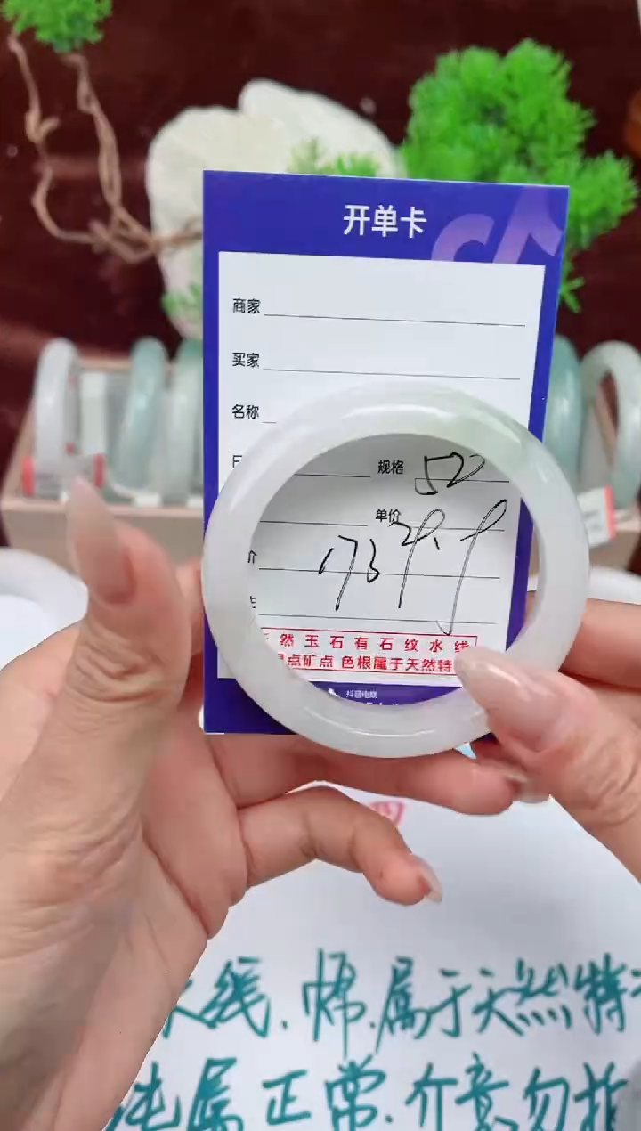 【闪购商品】石英质玉手镯未镶嵌173