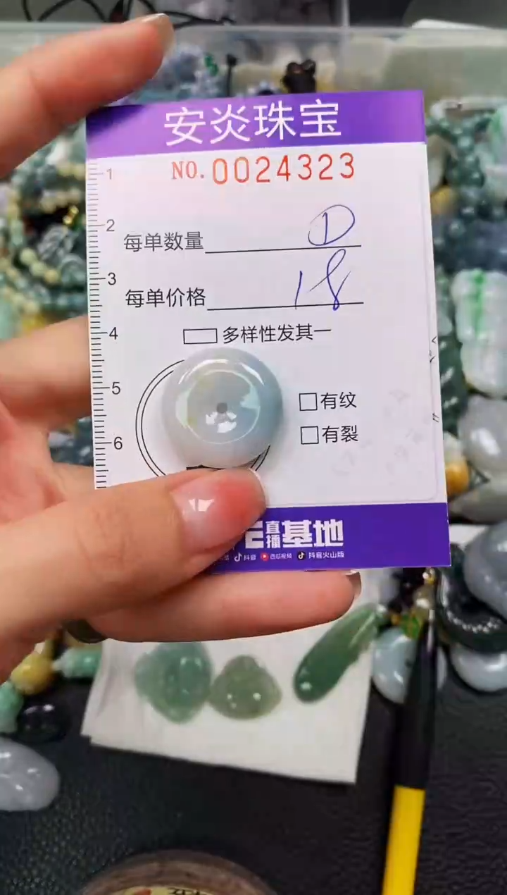 颈饰未镶嵌翡翠闪购0024323