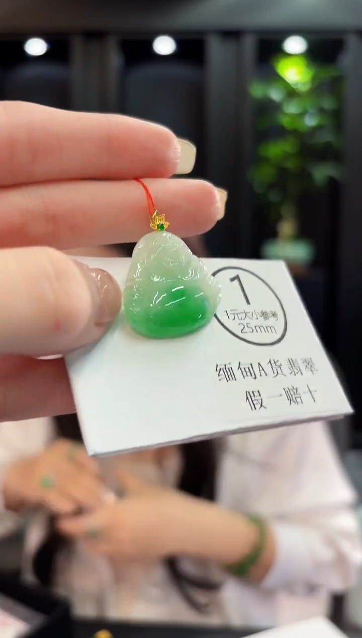 吊坠(不含链)18K金镶嵌翡翠 缅料A货/支持复检/一件