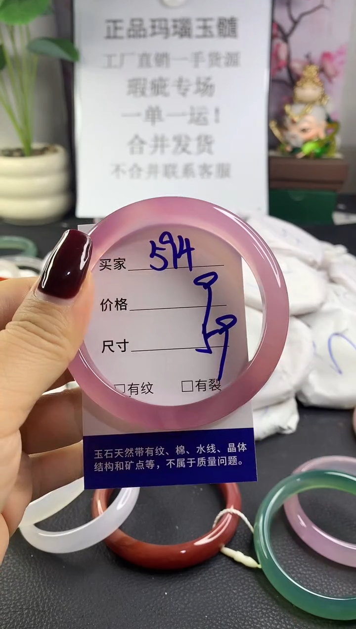 手镯玛瑙/玉髓未镶嵌594