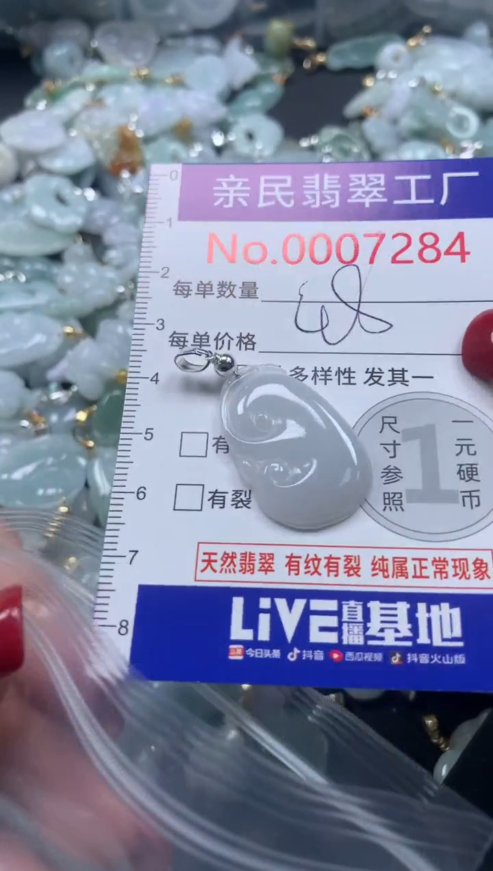 吊坠(不含链)未镶嵌翡翠7284