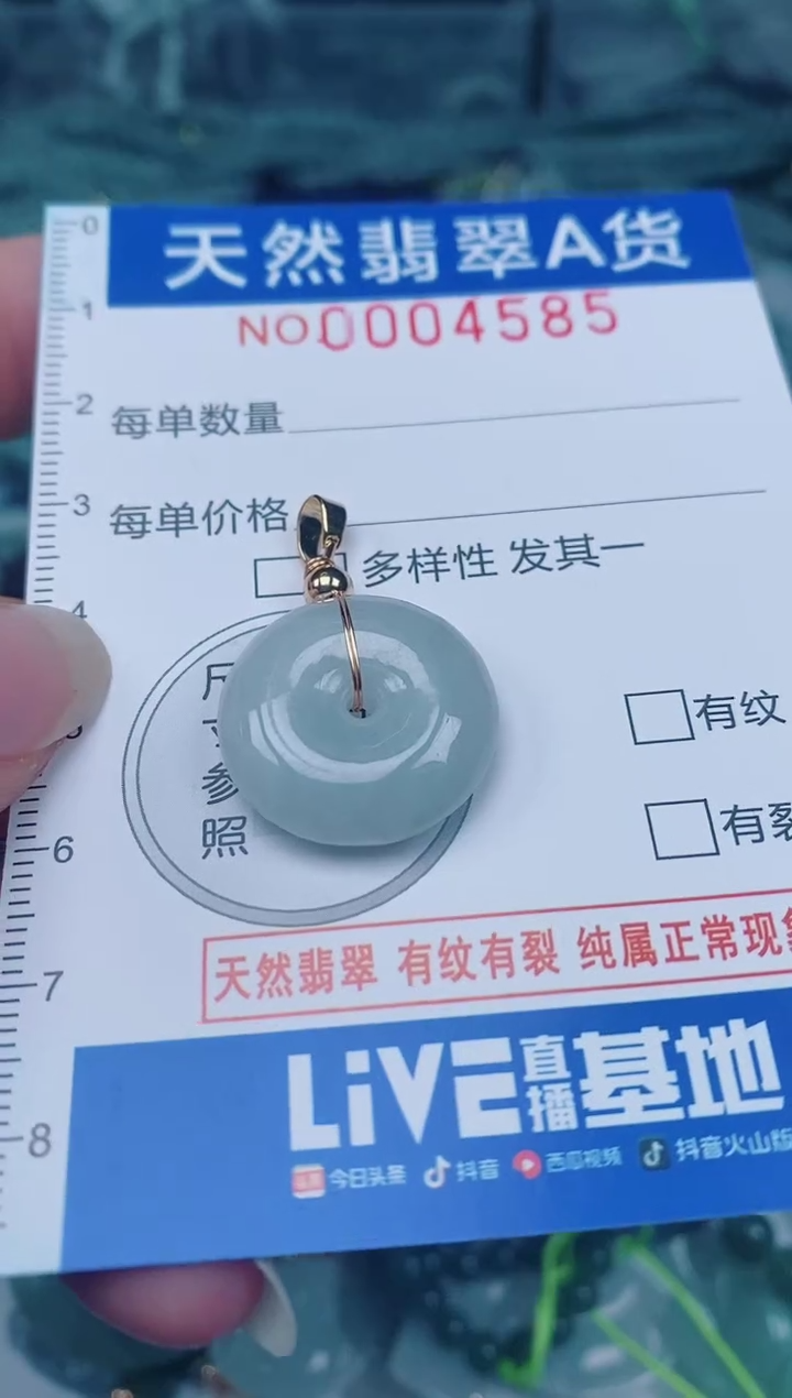 颈饰未镶嵌翡翠00004585