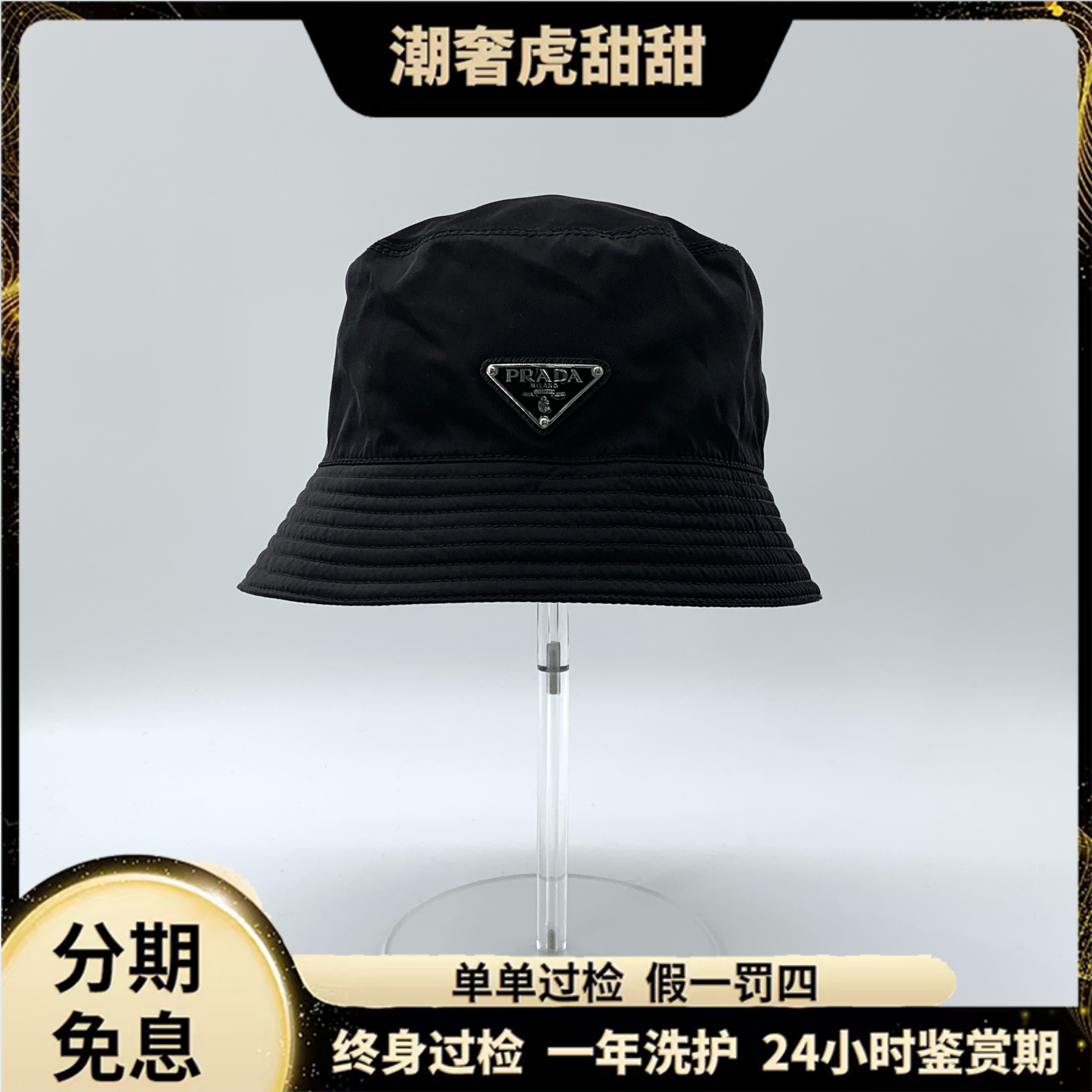 99新 Prada/普拉达 渔夫帽/帽围57cm帽沿5cm M码/KM0970/潮奢虎