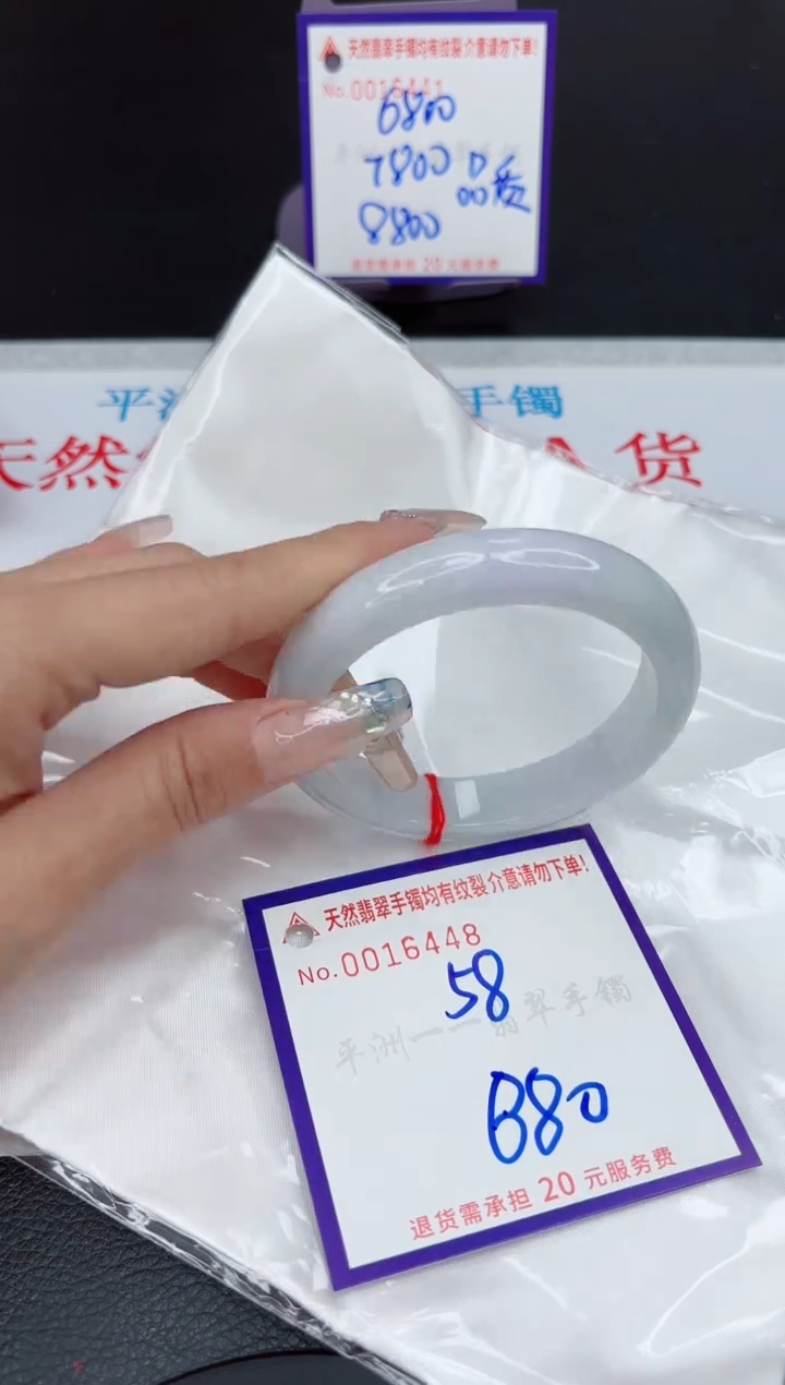 【闪购商品】翡翠手镯未镶嵌11111111111111