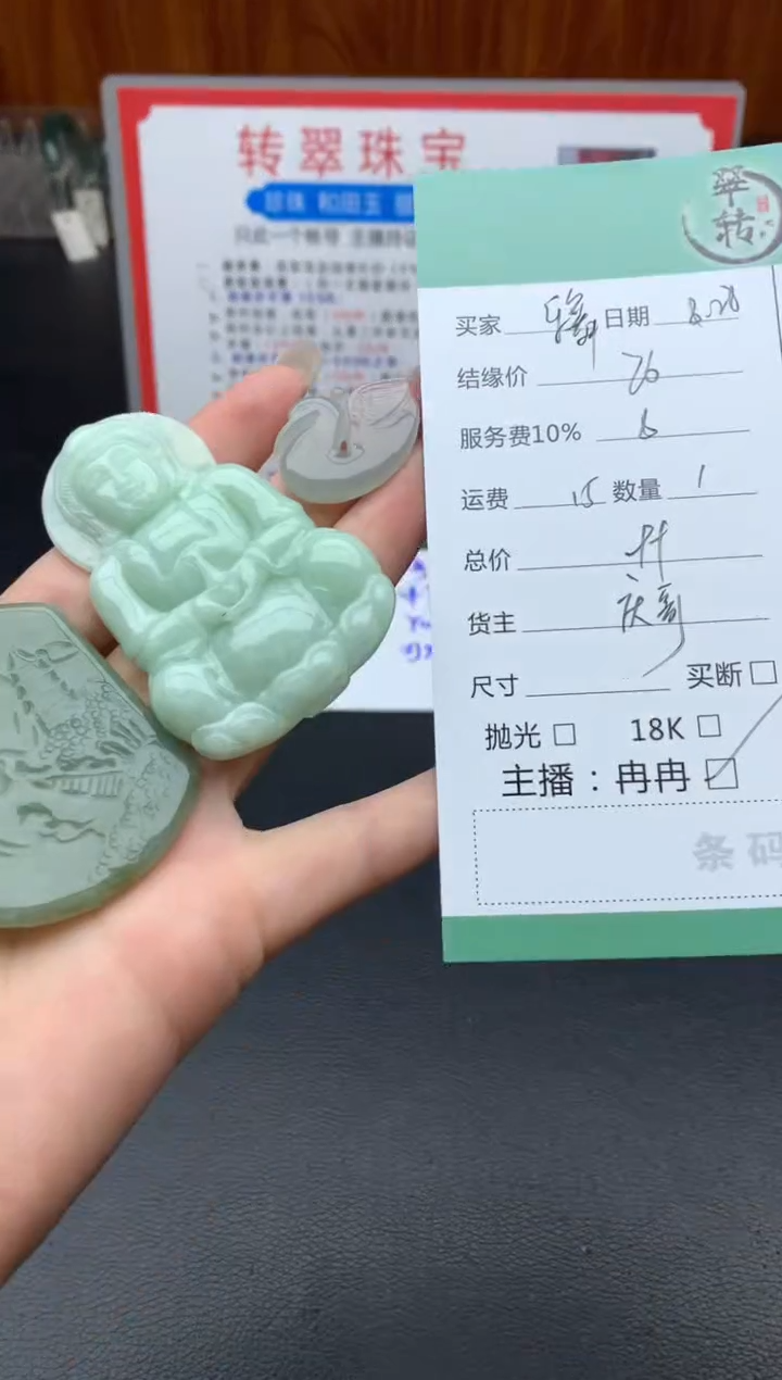 未镶嵌挂件翡翠.***舞多件