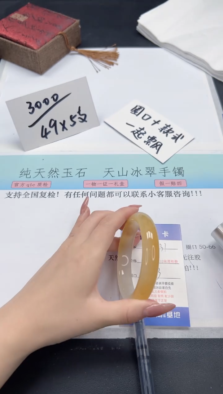 【闪购商品】石英质玉手镯未镶嵌A31-60.3