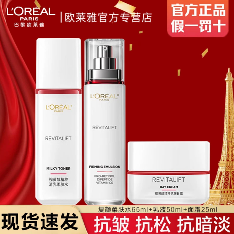 L'ORÉAL/欧莱雅复颜抗皱水 跟随主播下单****