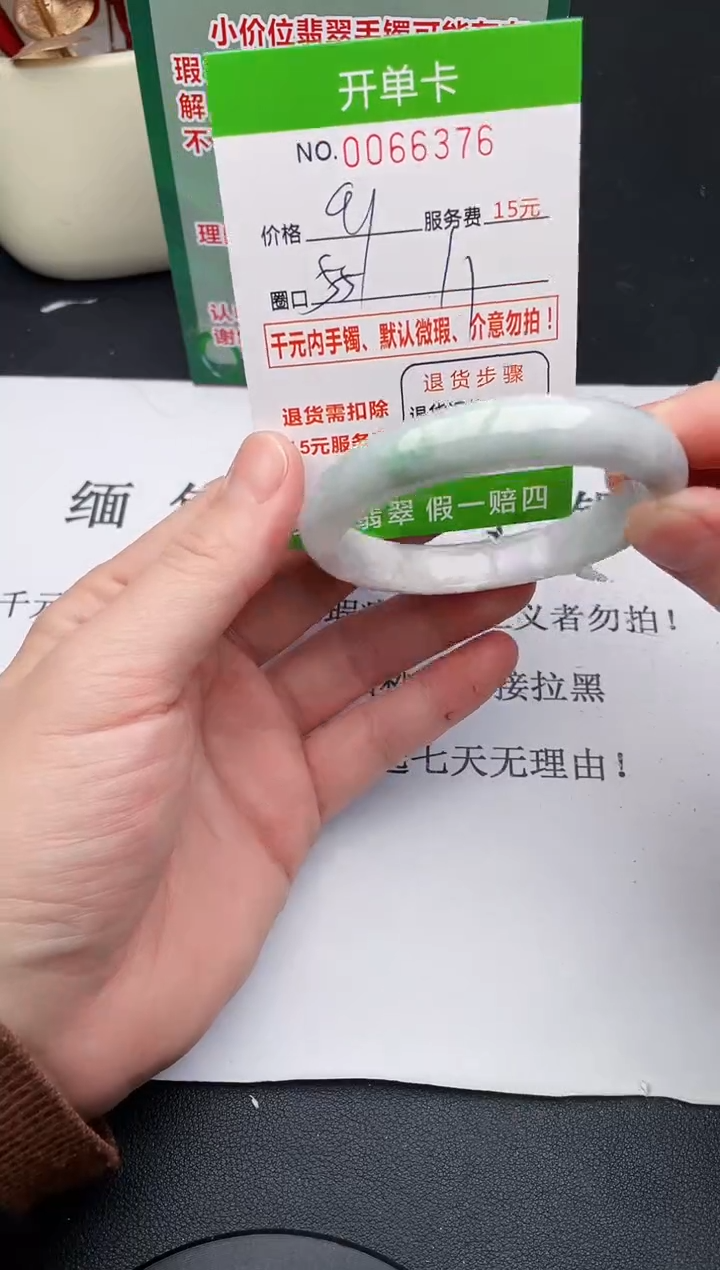 【闪购商品】翡翠手镯未镶嵌76天然缅甸A货